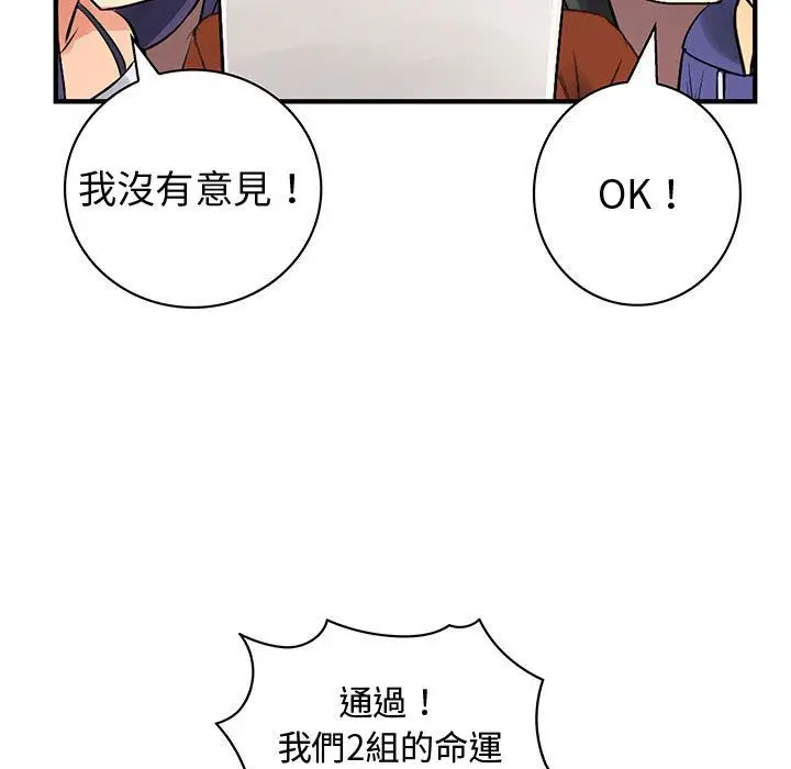漫画《菜鸟蓝荠理》第33话第13张图