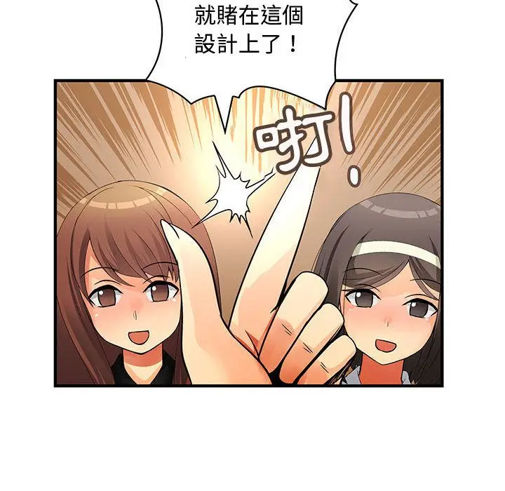 漫画《菜鸟蓝荠理》第33话第14张图