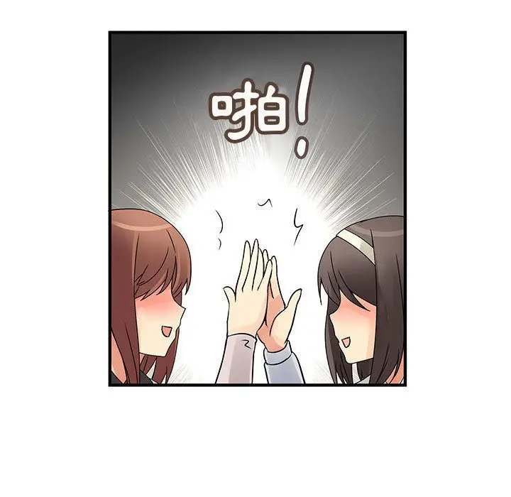 漫画《菜鸟蓝荠理》第33话第15张图