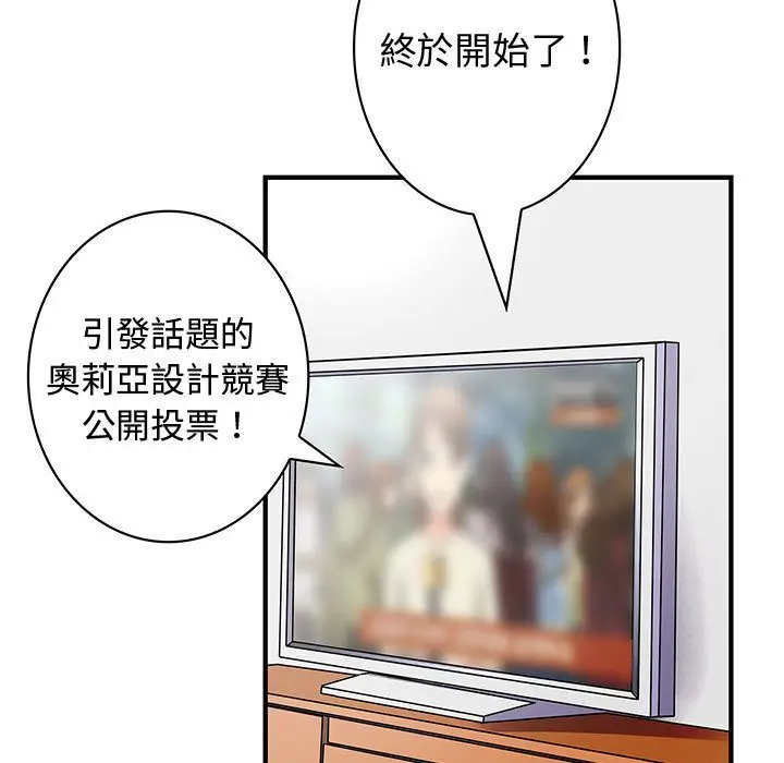 漫画《菜鸟蓝荠理》第33话第21张图
