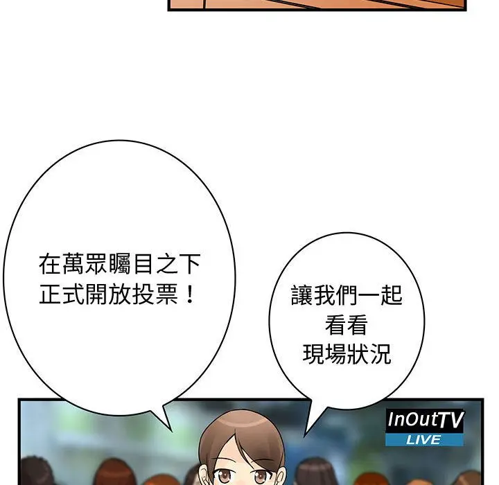 漫画《菜鸟蓝荠理》第33话第22张图