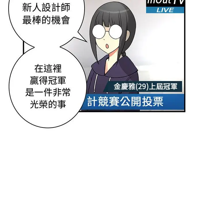 漫画《菜鸟蓝荠理》第33话第28张图