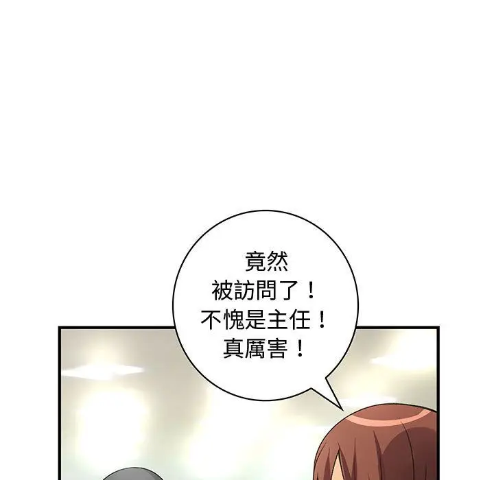 漫画《菜鸟蓝荠理》第33话第29张图