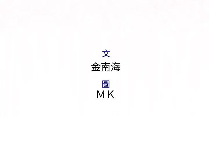漫画《菜鸟蓝荠理》第33话第3张图