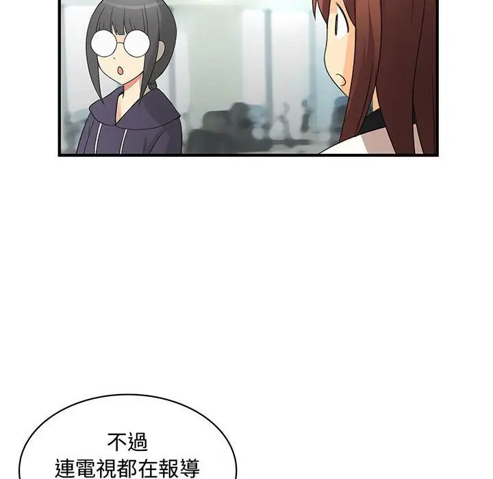 漫画《菜鸟蓝荠理》第33话第30张图