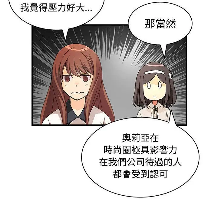 漫画《菜鸟蓝荠理》第33话第31张图