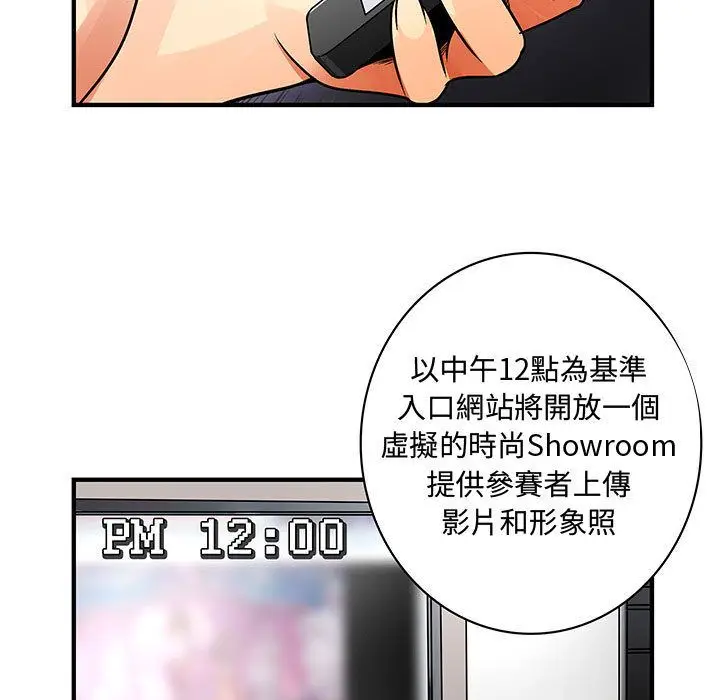 漫画《菜鸟蓝荠理》第33话第39张图