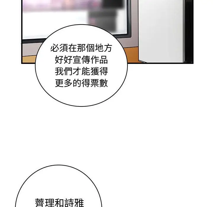 漫画《菜鸟蓝荠理》第33话第40张图