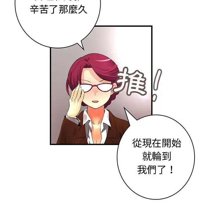 漫画《菜鸟蓝荠理》第33话第41张图