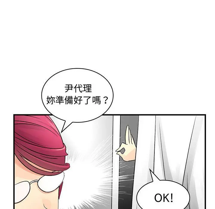 漫画《菜鸟蓝荠理》第33话第42张图