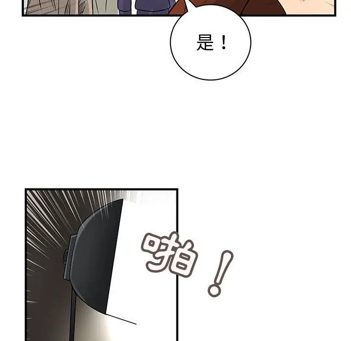 漫画《菜鸟蓝荠理》第33话第44张图