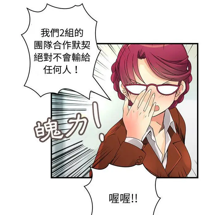 漫画《菜鸟蓝荠理》第33话第48张图