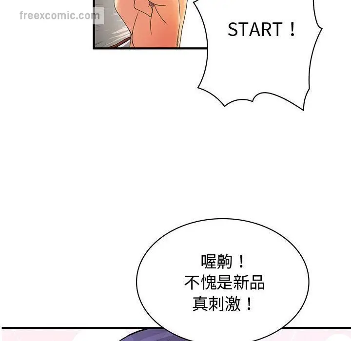 漫画《菜鸟蓝荠理》第33话第50张图