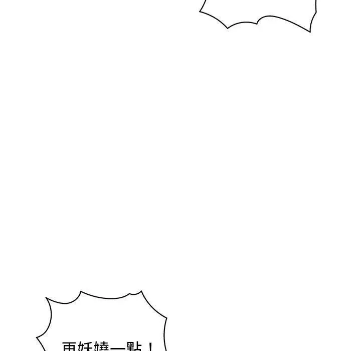 漫画《菜鸟蓝荠理》第33话第53张图