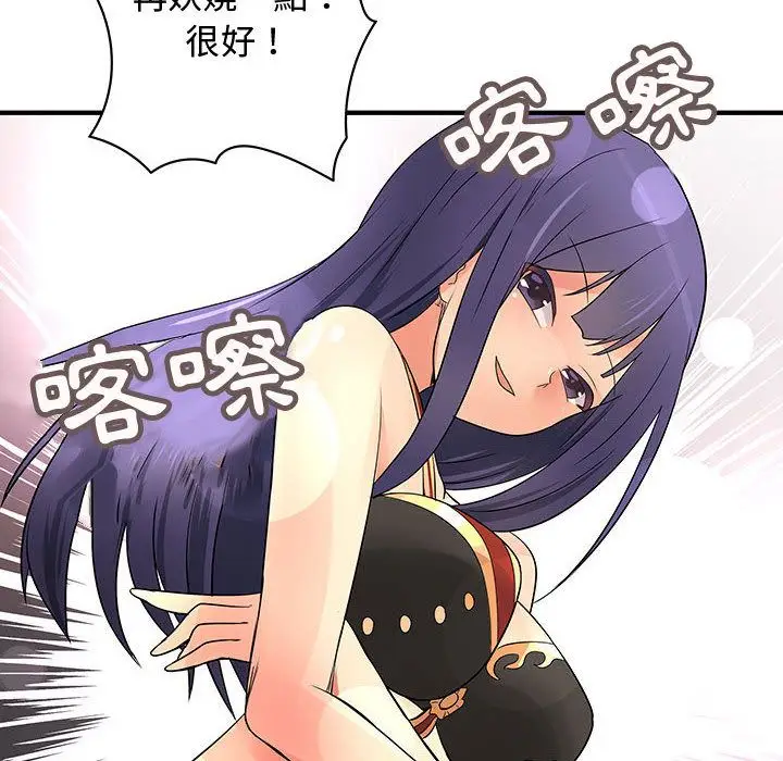 漫画《菜鸟蓝荠理》第33话第54张图