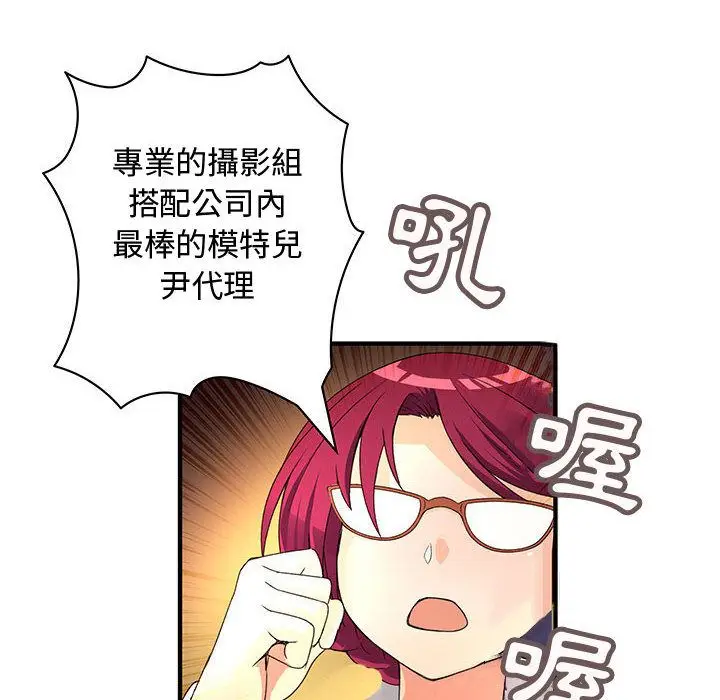 漫画《菜鸟蓝荠理》第33话第56张图