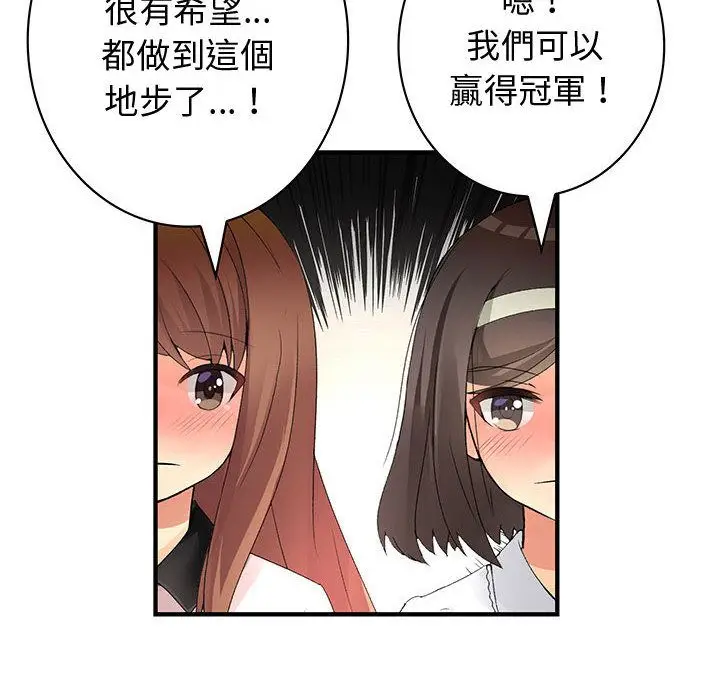 漫画《菜鸟蓝荠理》第33话第58张图