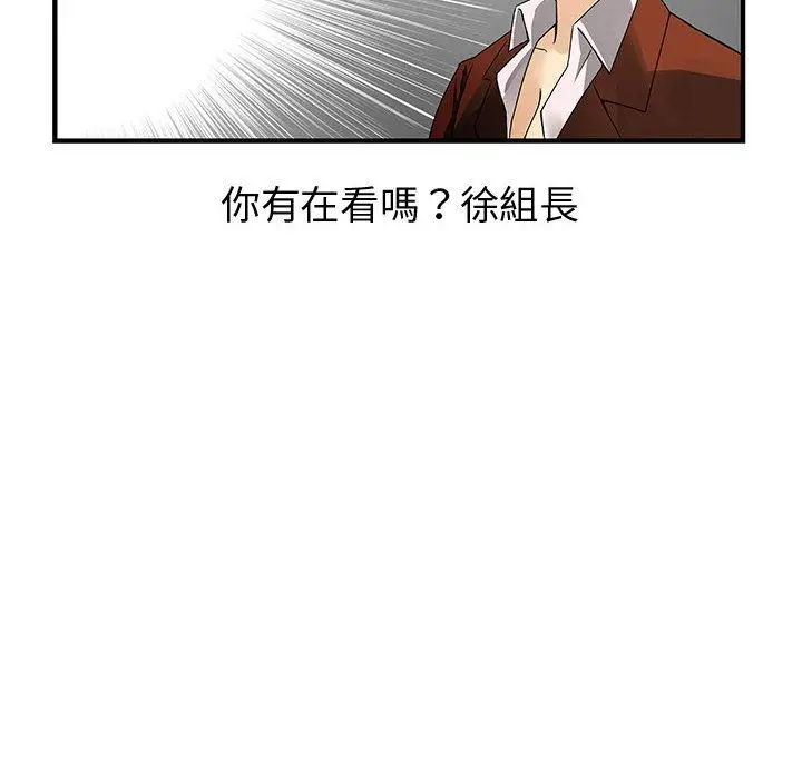 漫画《菜鸟蓝荠理》第33话第60张图
