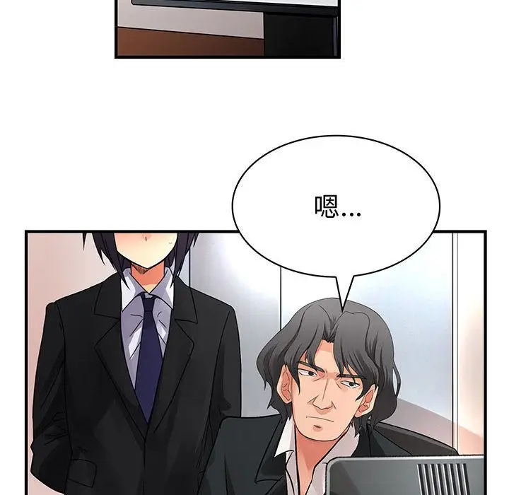 漫画《菜鸟蓝荠理》第33话第62张图