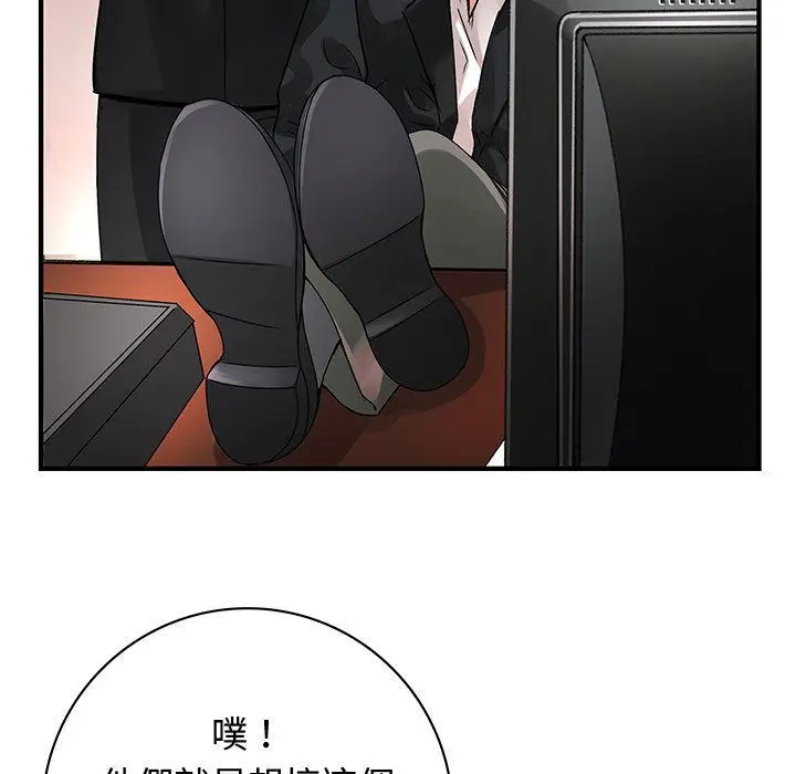 漫画《菜鸟蓝荠理》第33话第63张图