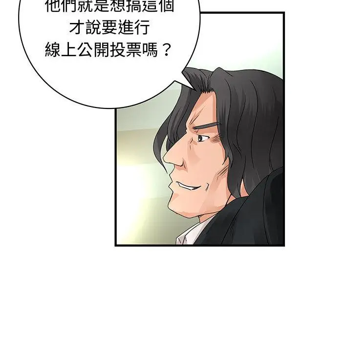 漫画《菜鸟蓝荠理》第33话第64张图