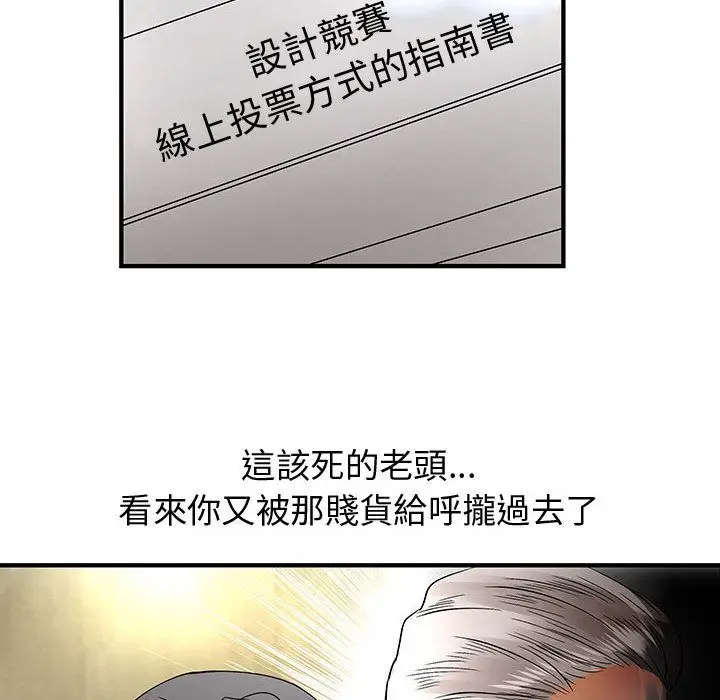 漫画《菜鸟蓝荠理》第33话第68张图