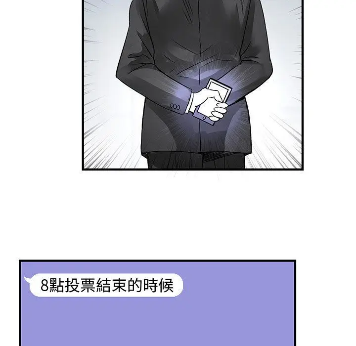 漫画《菜鸟蓝荠理》第33话第77张图