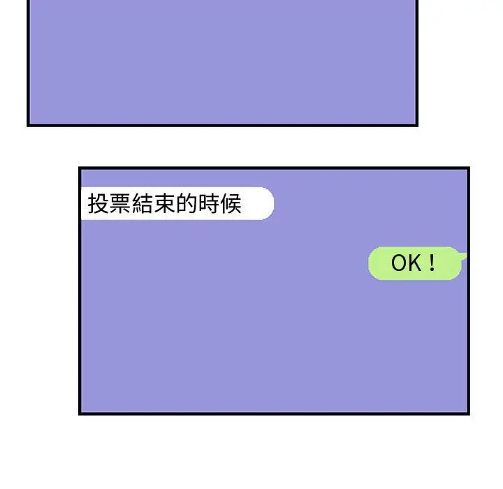 漫画《菜鸟蓝荠理》第33话第78张图