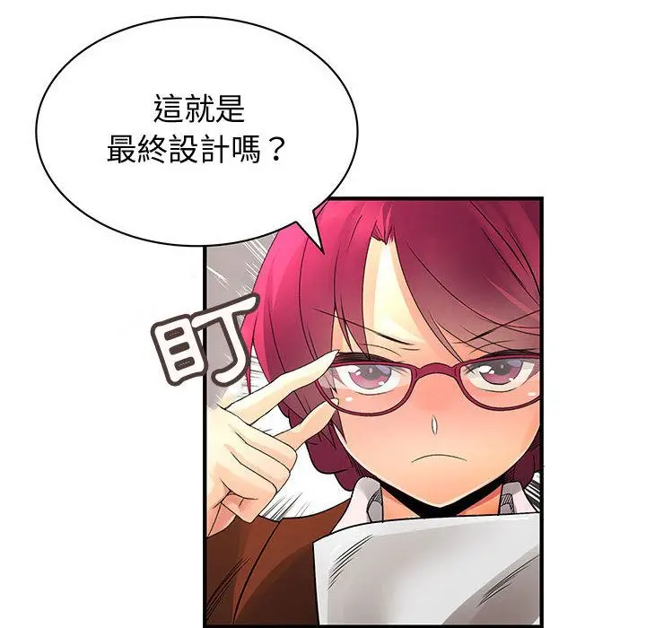 漫画《菜鸟蓝荠理》第33话第8张图