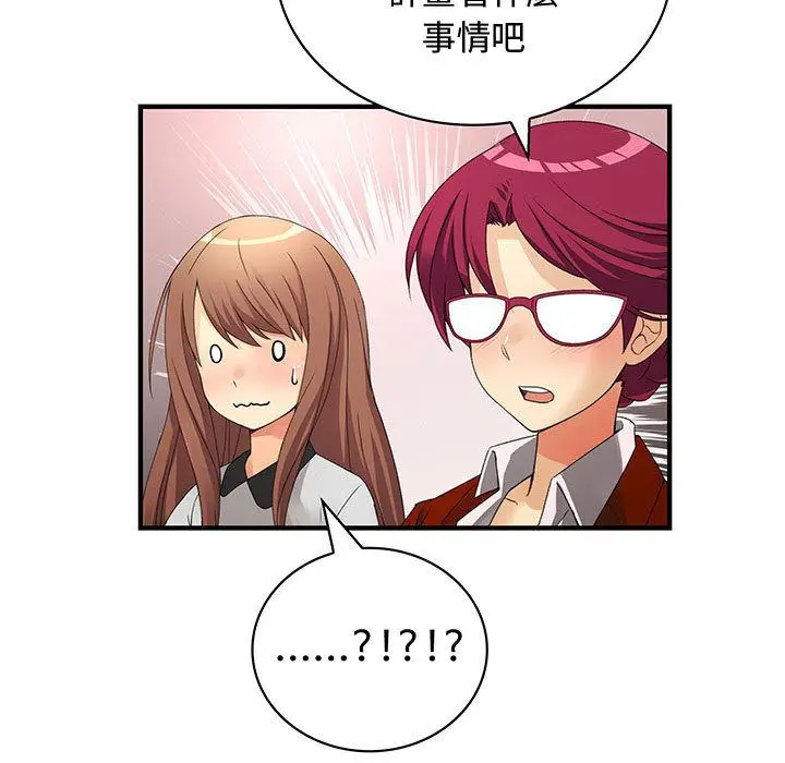 漫画《菜鸟蓝荠理》第33话第81张图