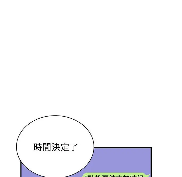 漫画《菜鸟蓝荠理》第33话第82张图