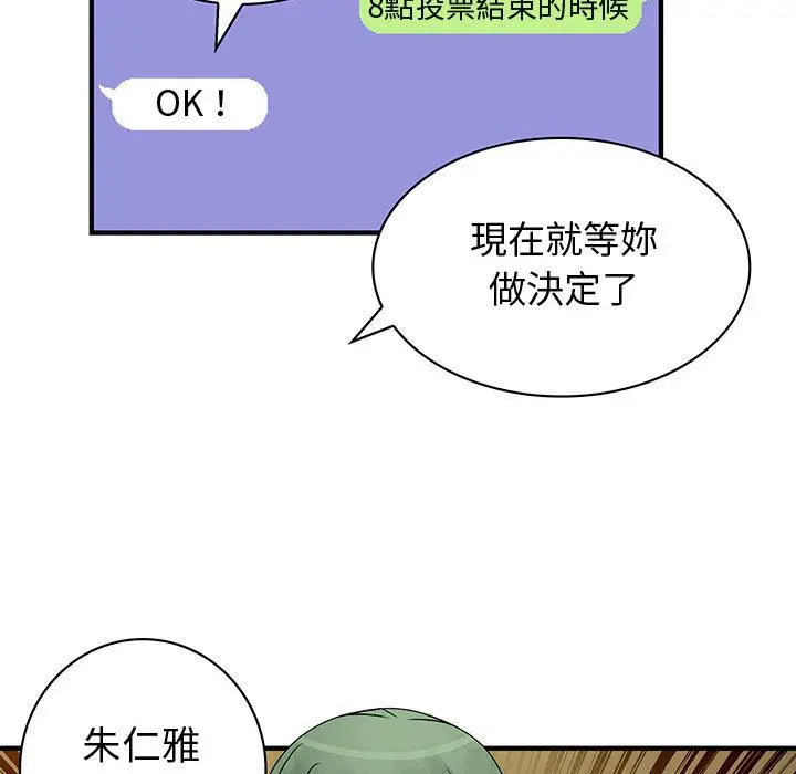 漫画《菜鸟蓝荠理》第33话第83张图