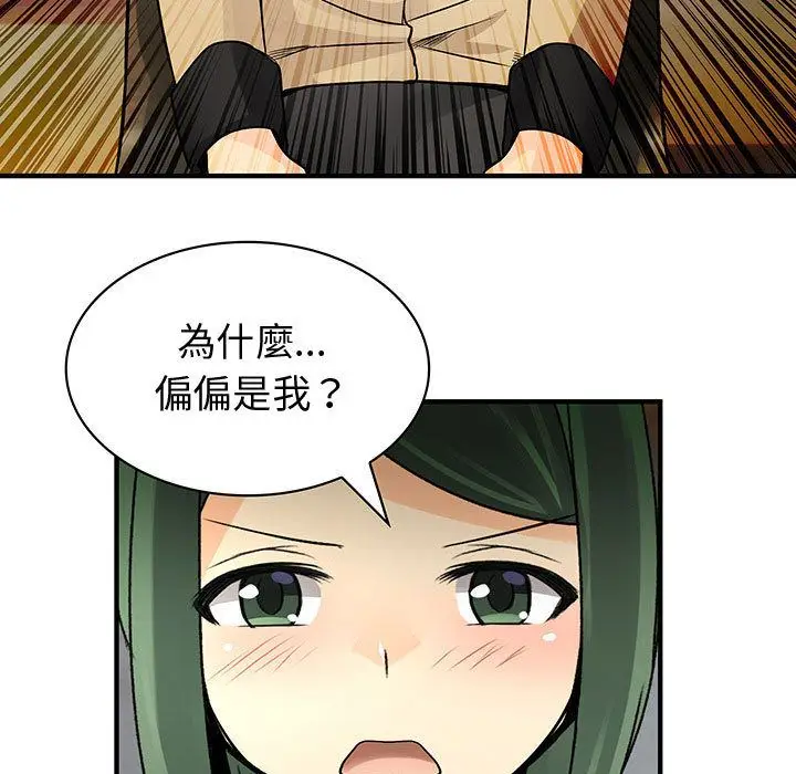 漫画《菜鸟蓝荠理》第33话第85张图