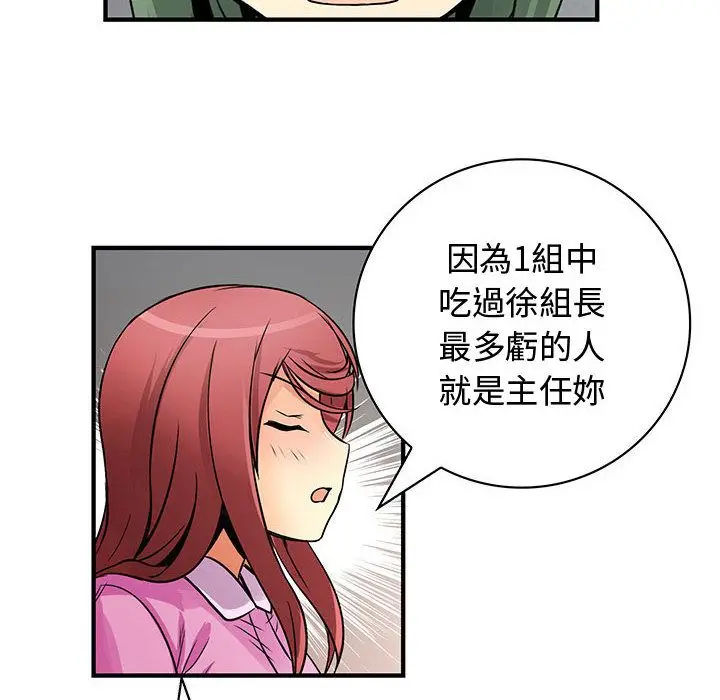 漫画《菜鸟蓝荠理》第33话第86张图