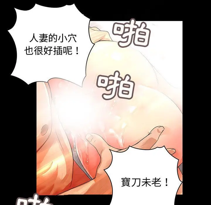 漫画《菜鸟蓝荠理》第33话第89张图