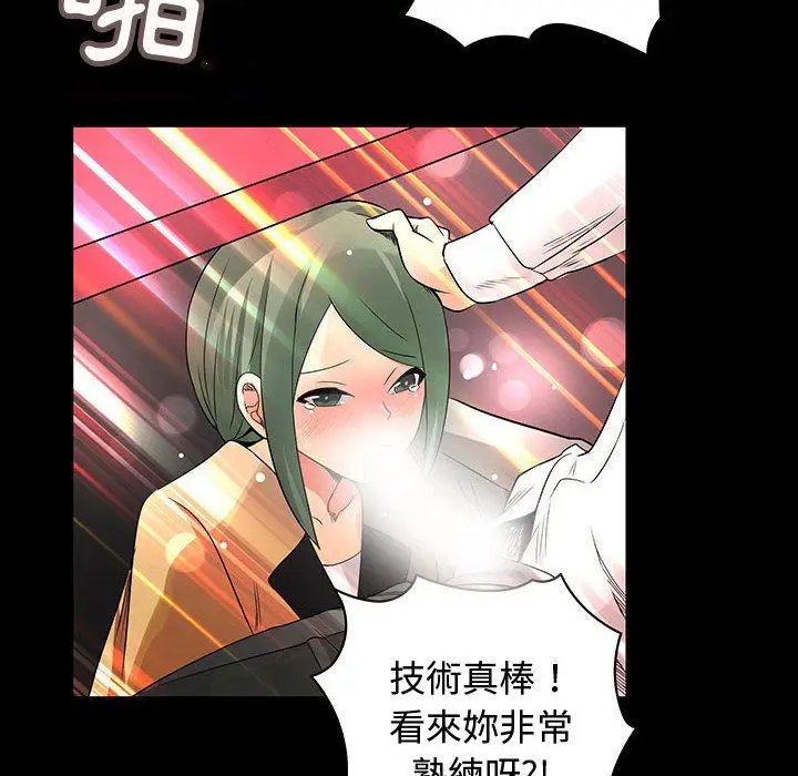 漫画《菜鸟蓝荠理》第33话第90张图