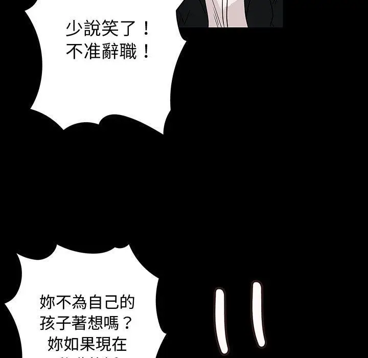 漫画《菜鸟蓝荠理》第33话第93张图