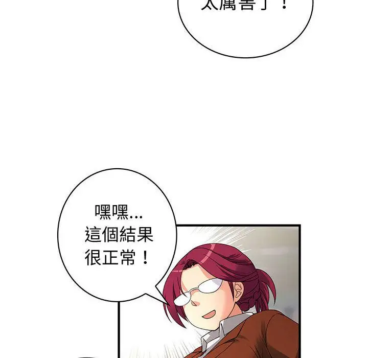 漫画《菜鸟蓝荠理》第34话第10张图