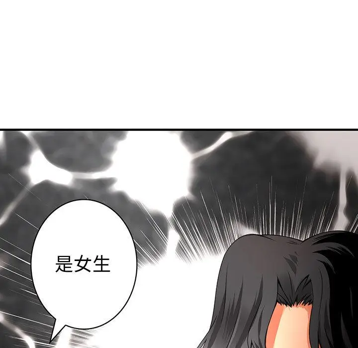 漫画《菜鸟蓝荠理》第34话第101张图