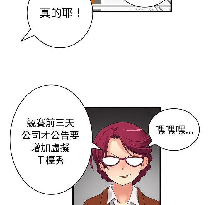 漫画《菜鸟蓝荠理》第34话第14张图
