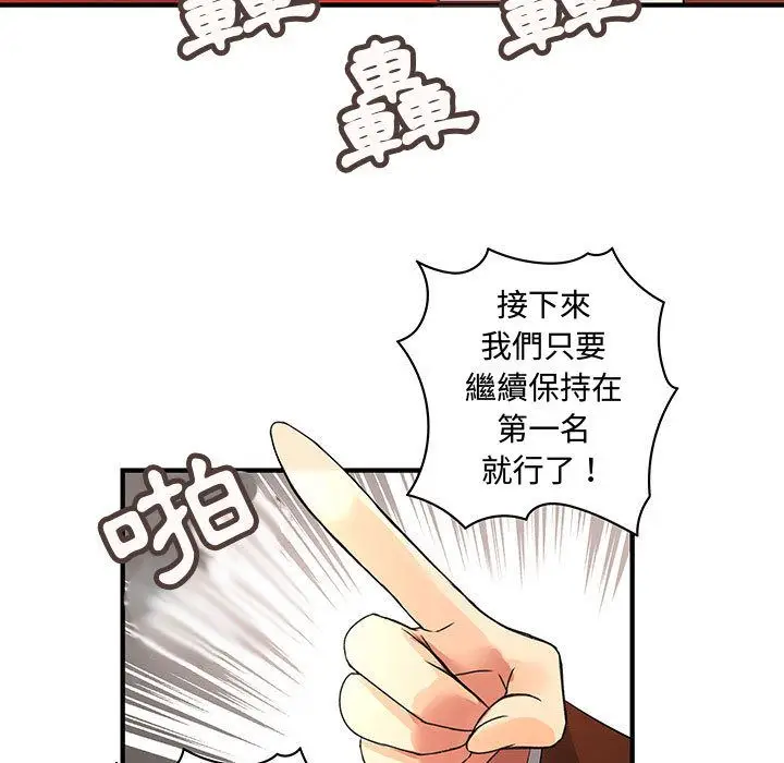 漫画《菜鸟蓝荠理》第34话第17张图