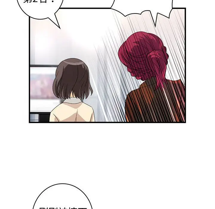 漫画《菜鸟蓝荠理》第34话第19张图