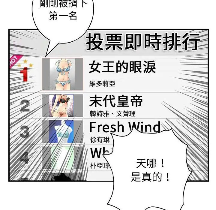 漫画《菜鸟蓝荠理》第34话第20张图