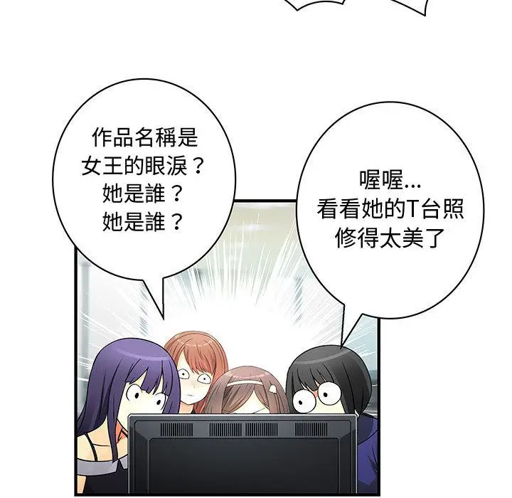 漫画《菜鸟蓝荠理》第34话第21张图