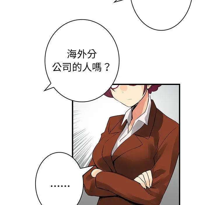 漫画《菜鸟蓝荠理》第34话第23张图