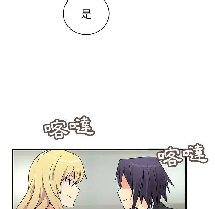 漫画《菜鸟蓝荠理》第34话第31张图