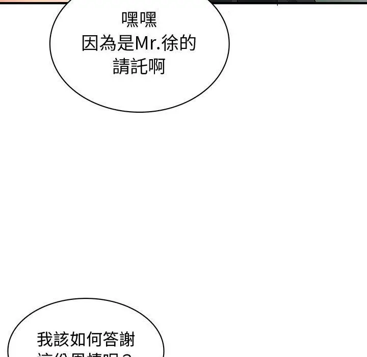 漫画《菜鸟蓝荠理》第34话第35张图