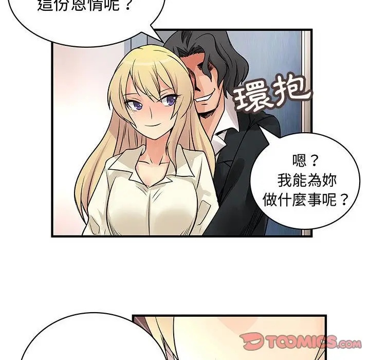 漫画《菜鸟蓝荠理》第34话第36张图