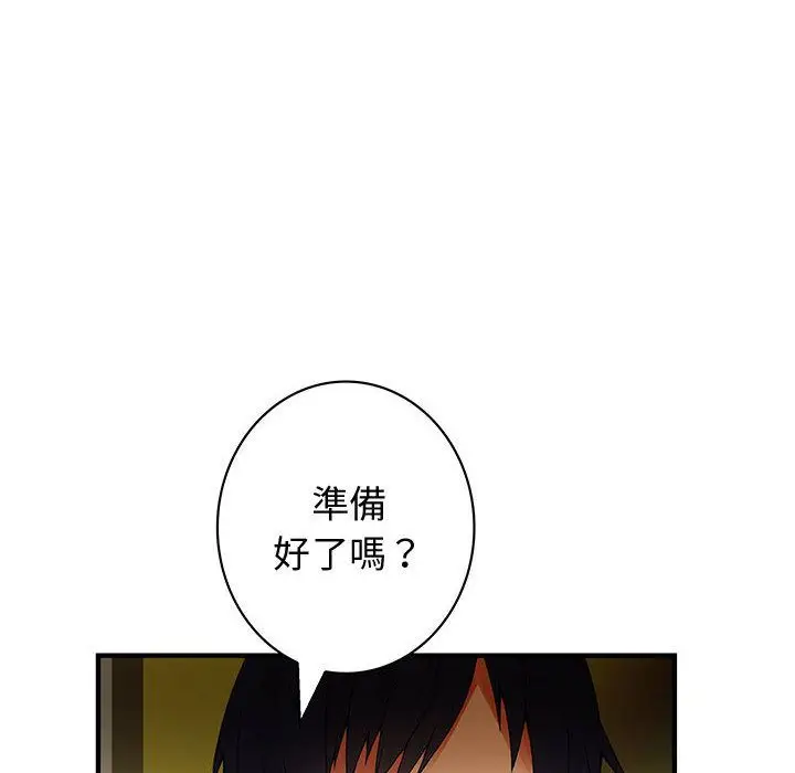 漫画《菜鸟蓝荠理》第34话第38张图