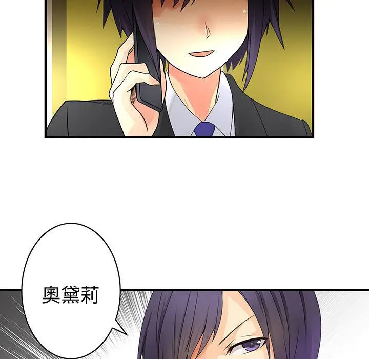 漫画《菜鸟蓝荠理》第34话第39张图